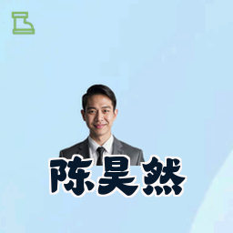 陈昊然